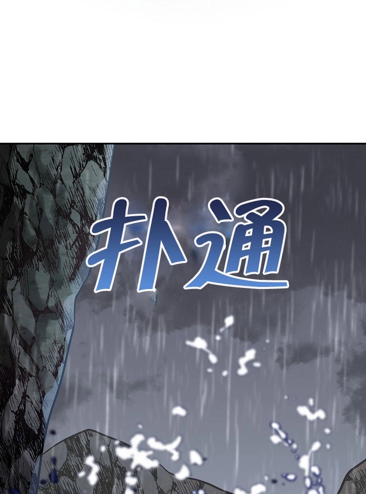 《海军上将的妖妻》第11话 第65页