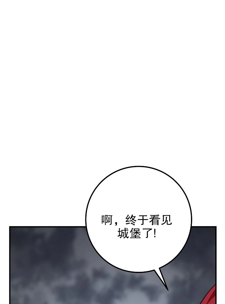 《海军上将的妖妻》第11话 第7页