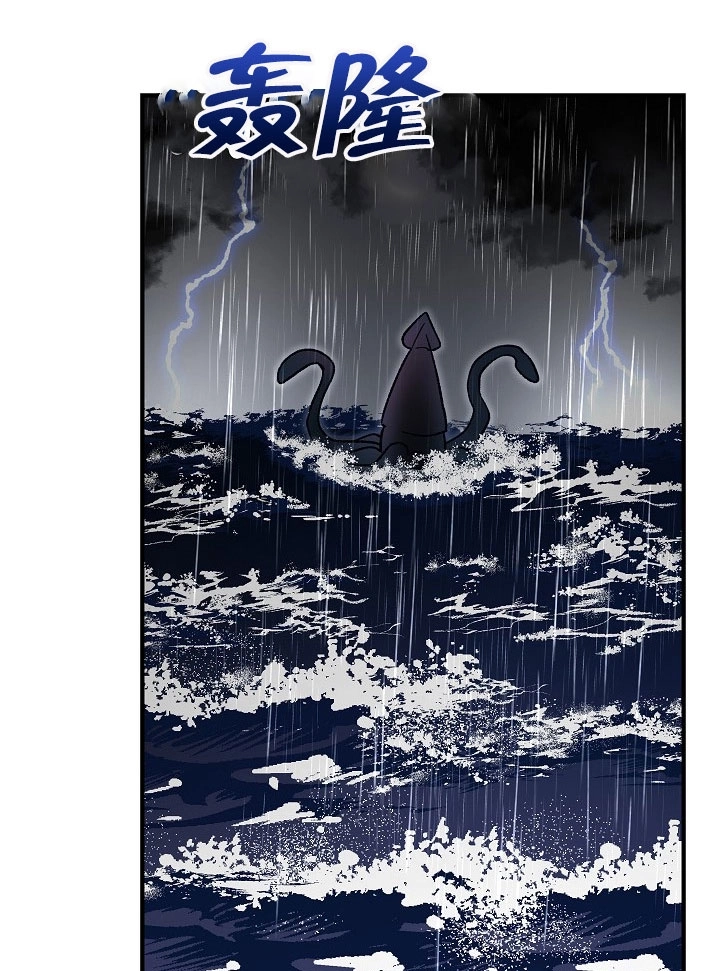 《海军上将的妖妻》第11话 第34页