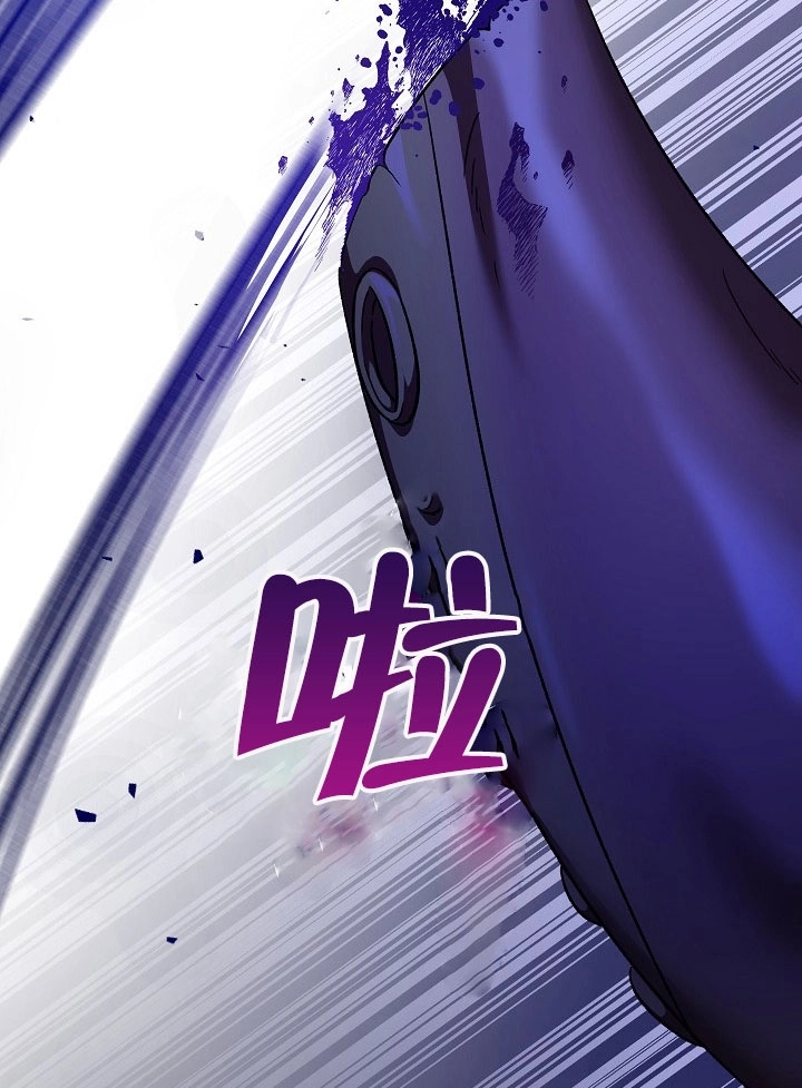 《海军上将的妖妻》第11话 第121页