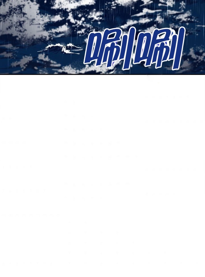 《海军上将的妖妻》第11话 第96页