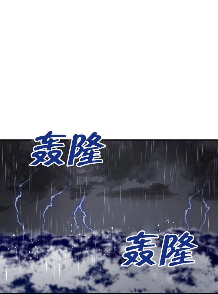 《海军上将的妖妻》第11话 第87页