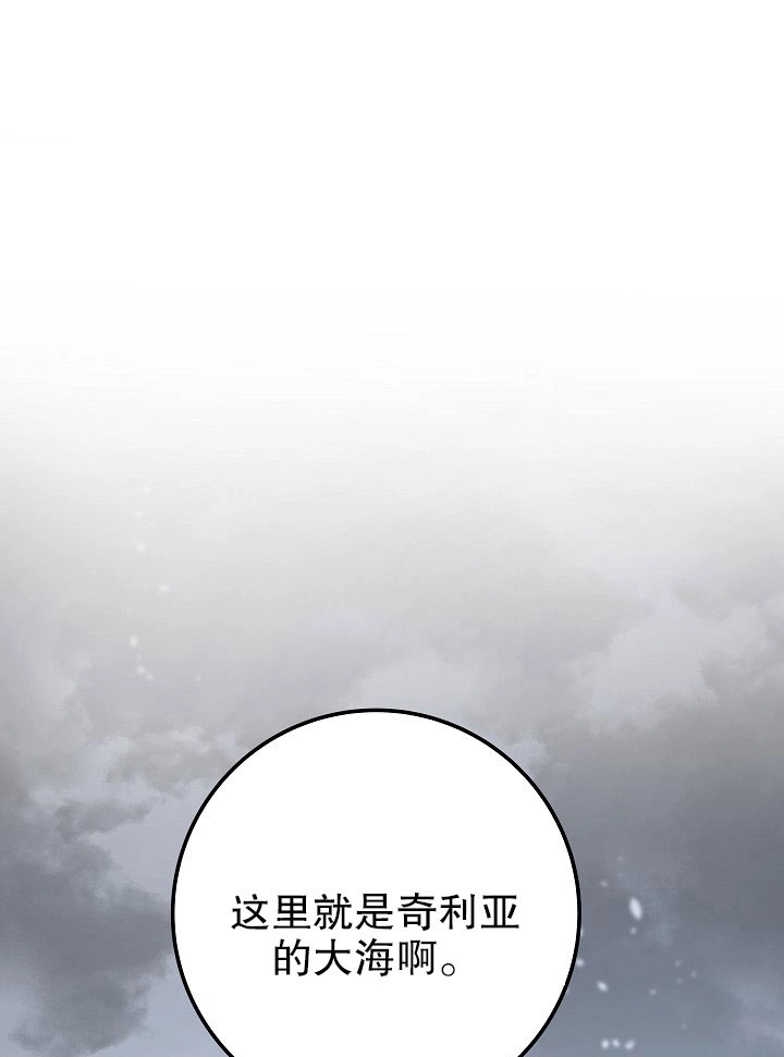 《海军上将的妖妻》第11话 第1页