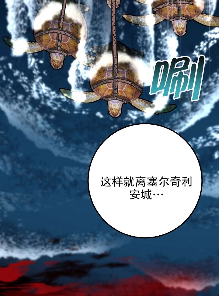 《海军上将的妖妻》第11话 第10页