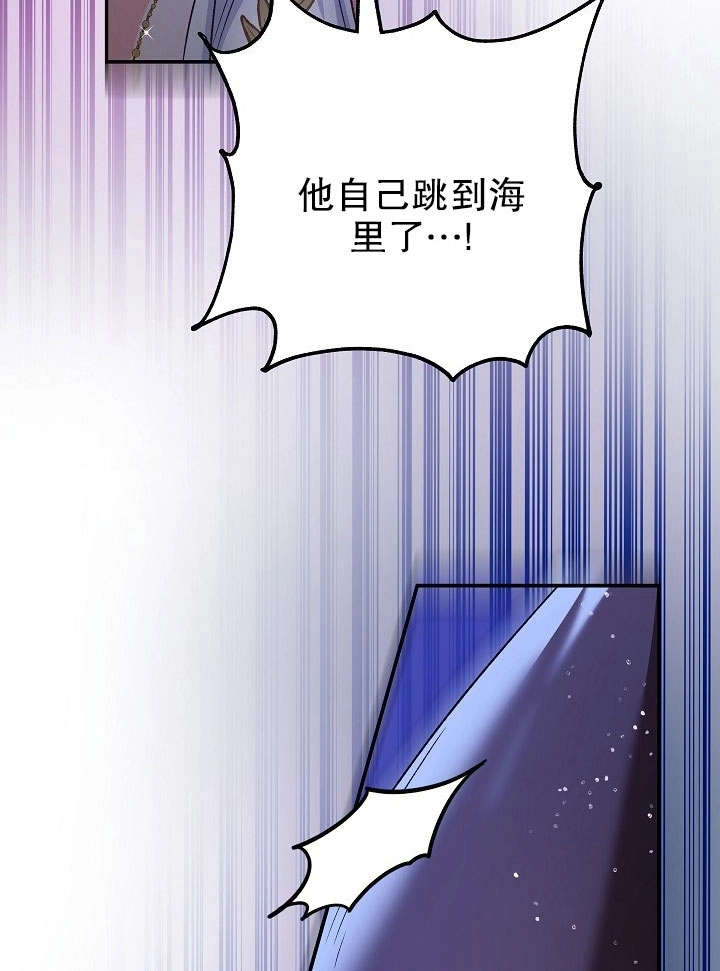 《海军上将的妖妻》第11话 第63页