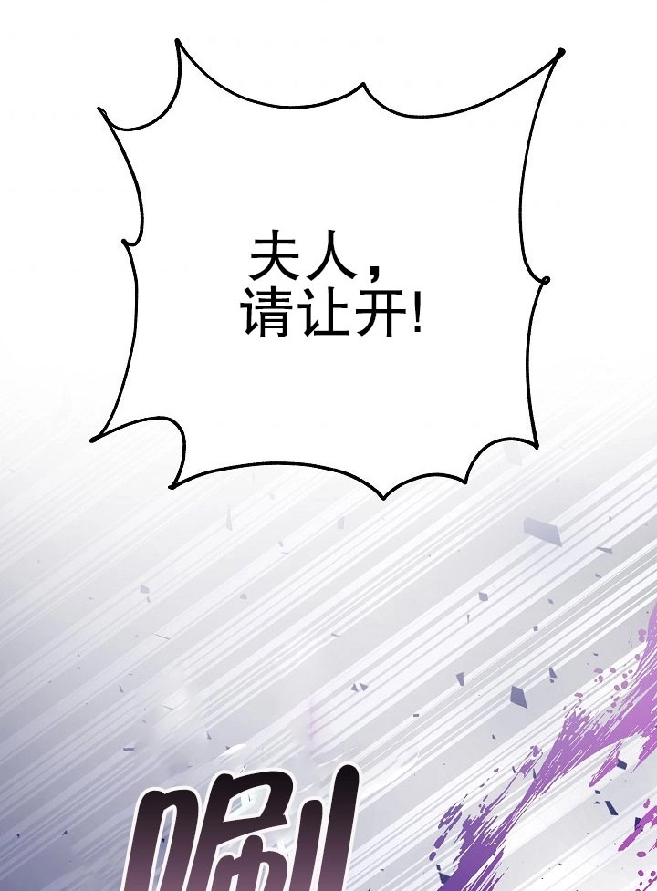 《海军上将的妖妻》第11话 第119页