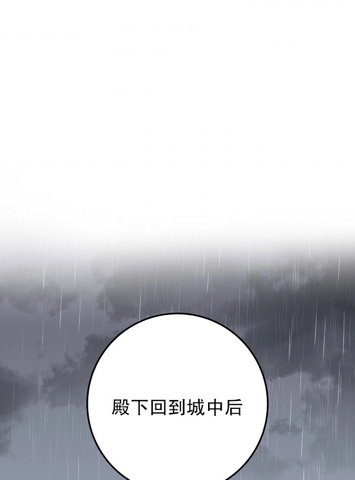 《海军上将的妖妻》第11话 第74页