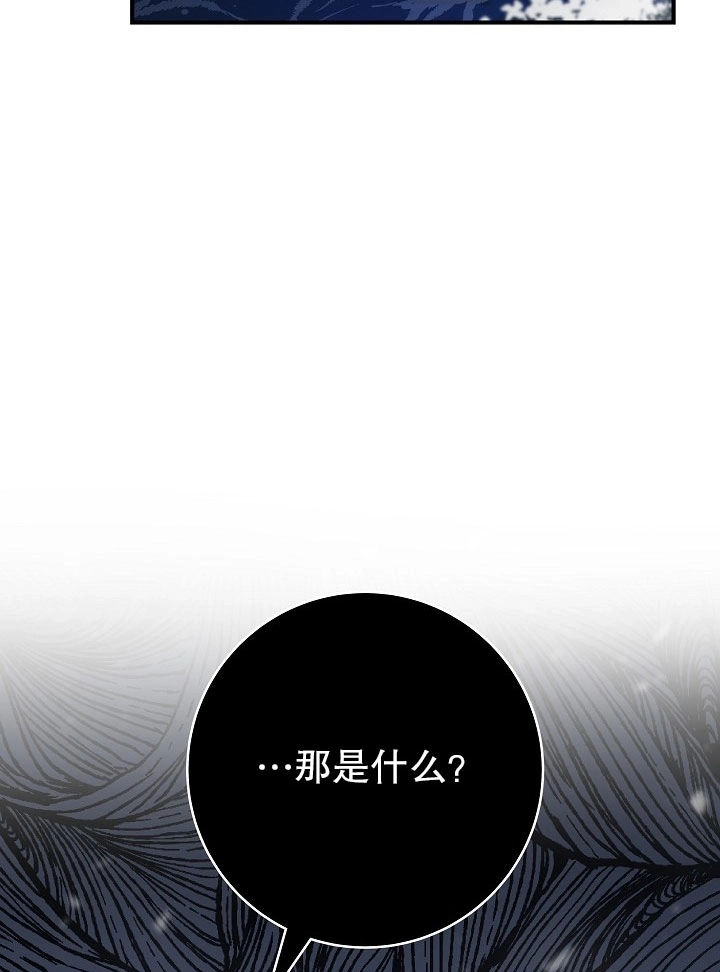 《海军上将的妖妻》第11话 第31页
