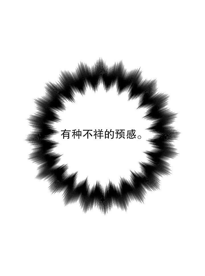 《海军上将的妖妻》第11话 第29页