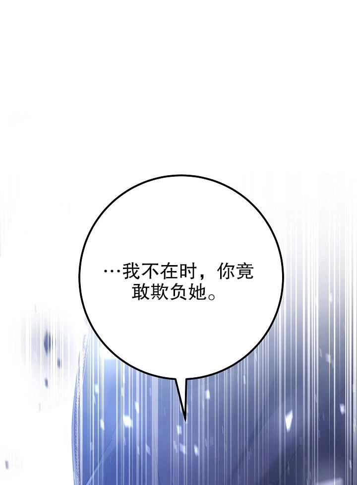 《海军上将的妖妻》第11话 第124页