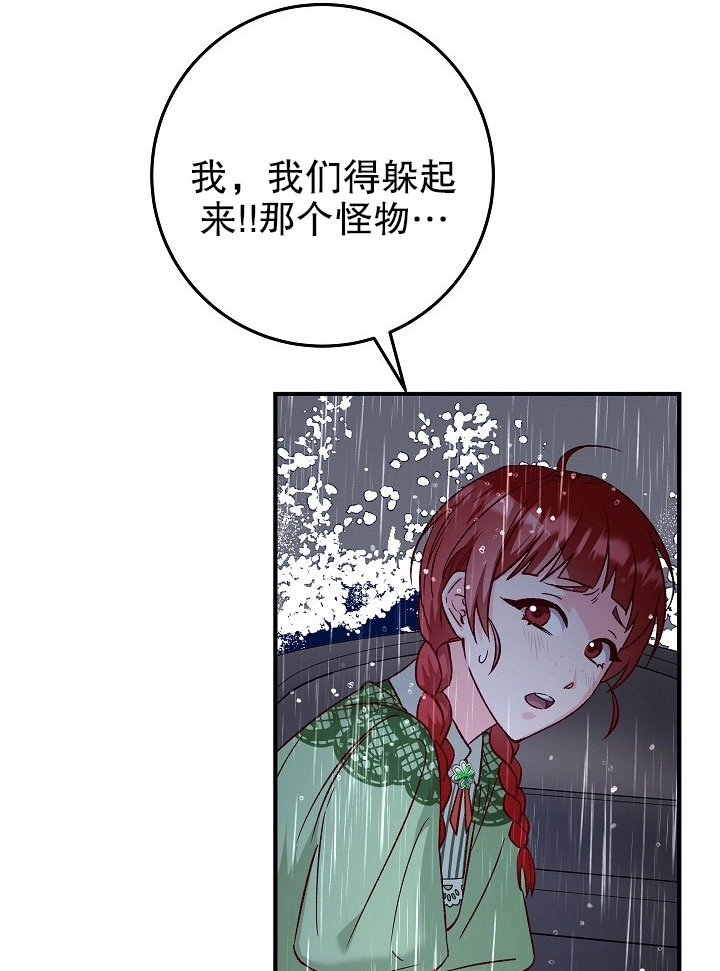 《海军上将的妖妻》第11话 第40页