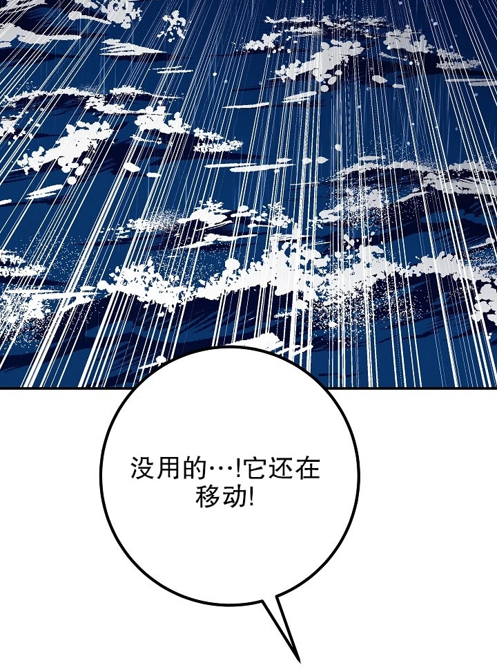 《海军上将的妖妻》第11话 第54页