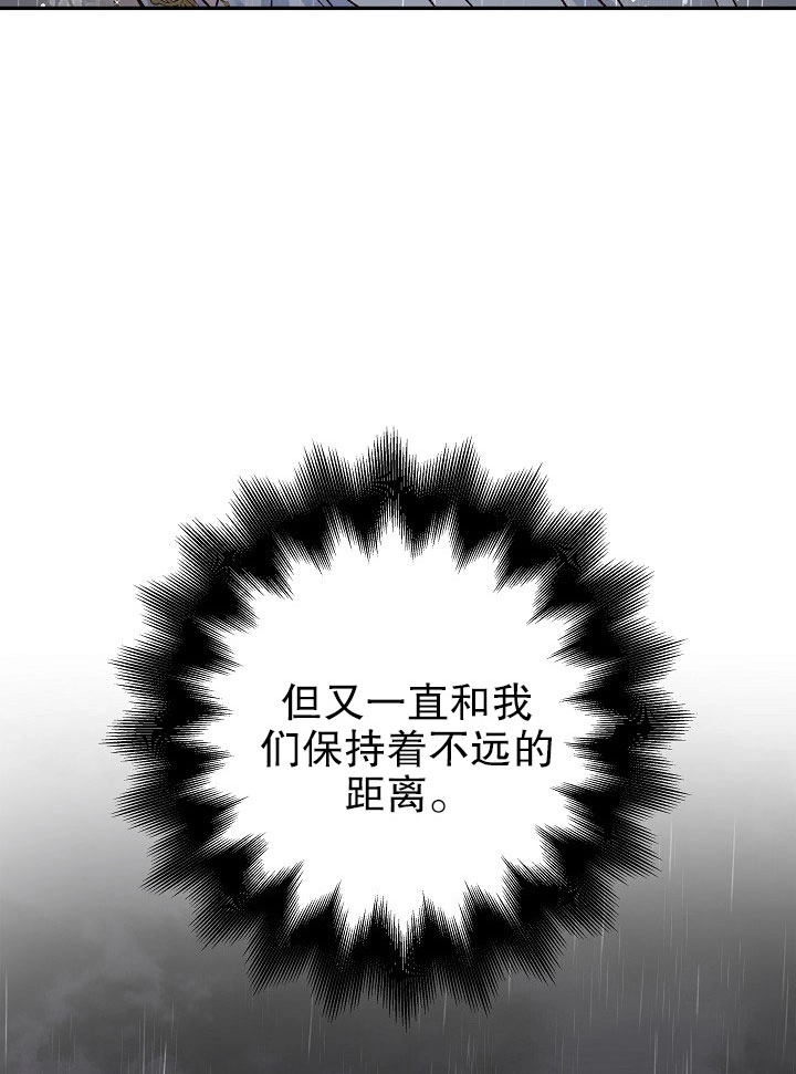 《海军上将的妖妻》第11话 第94页