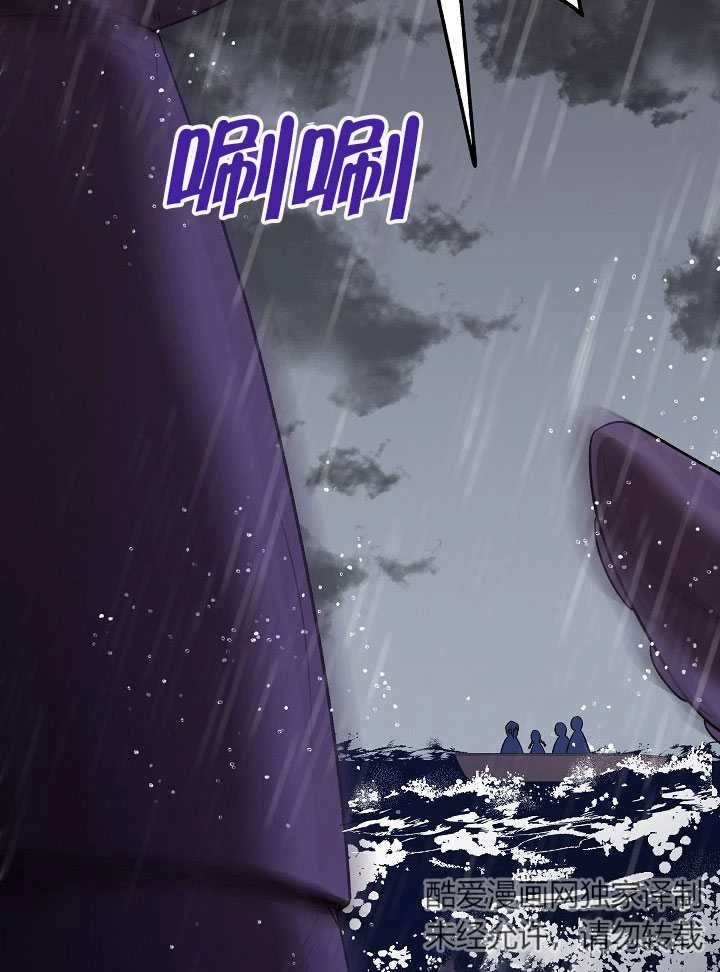 《海军上将的妖妻》第11话 第44页