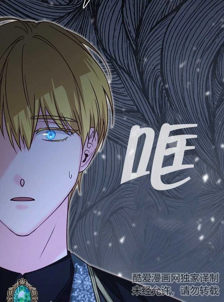 《海军上将的妖妻》第11话 第32页