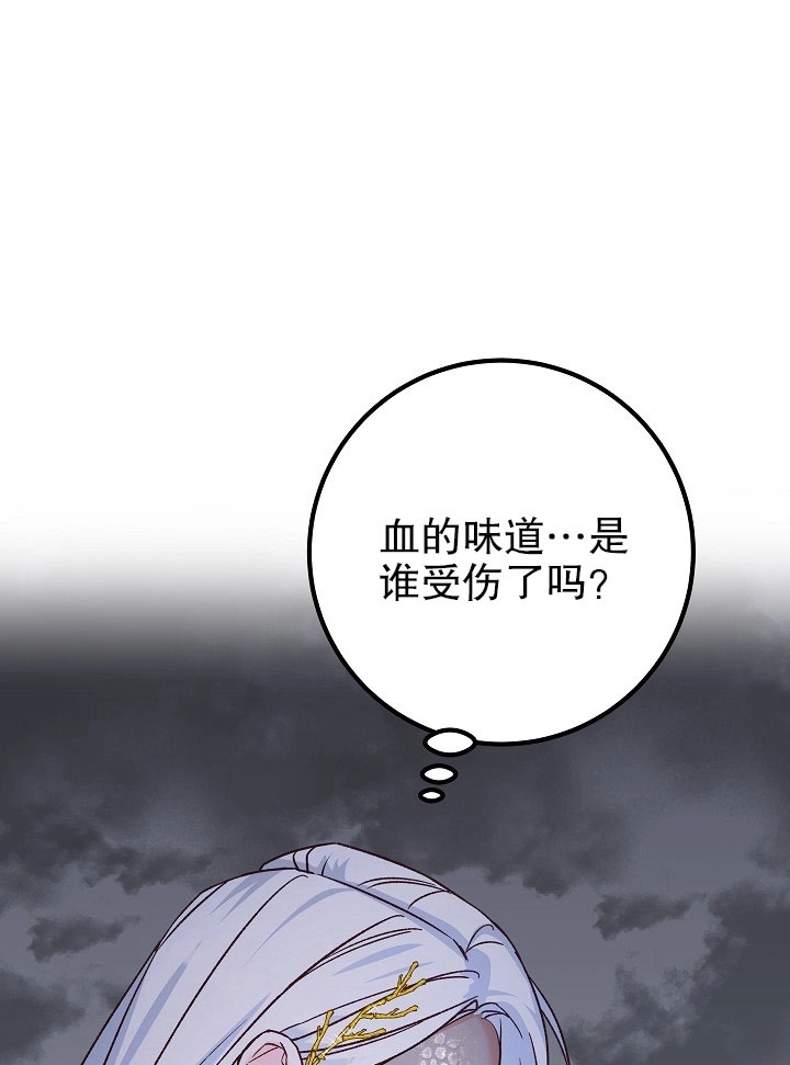 《海军上将的妖妻》第11话 第27页