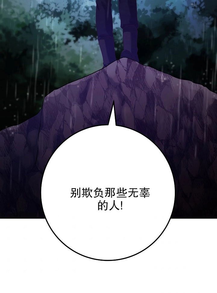 《海军上将的妖妻》第11话 第49页