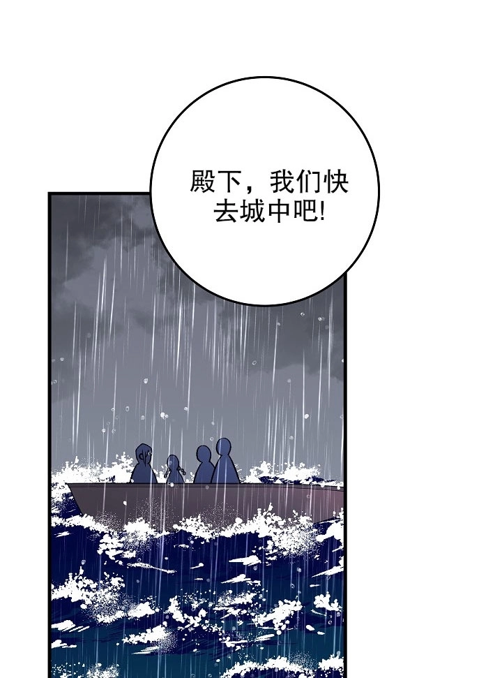 《海军上将的妖妻》第11话 第69页