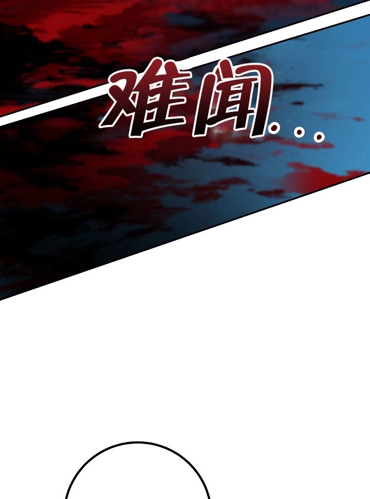 《海军上将的妖妻》第11话 第11页