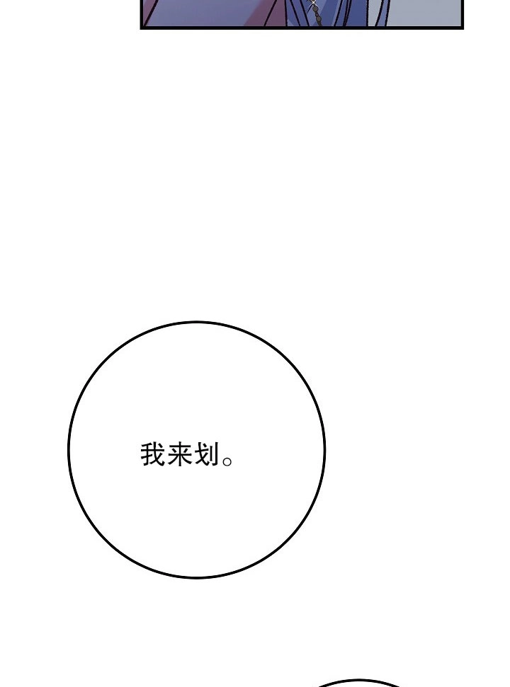 《海军上将的妖妻》第11话 第24页