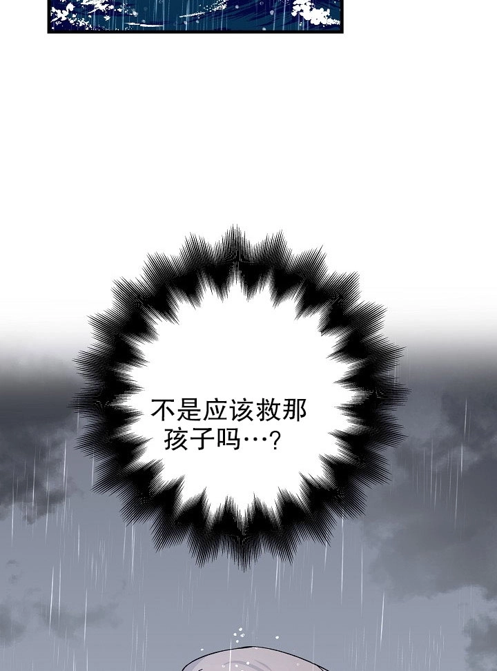 《海军上将的妖妻》第11话 第70页