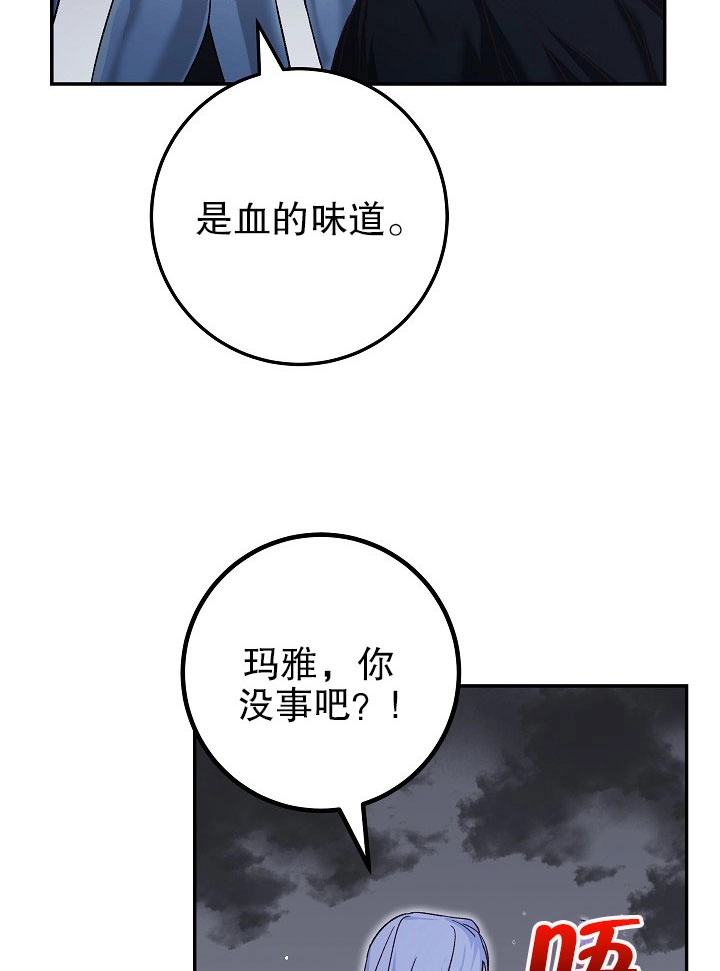 《海军上将的妖妻》第11话 第19页