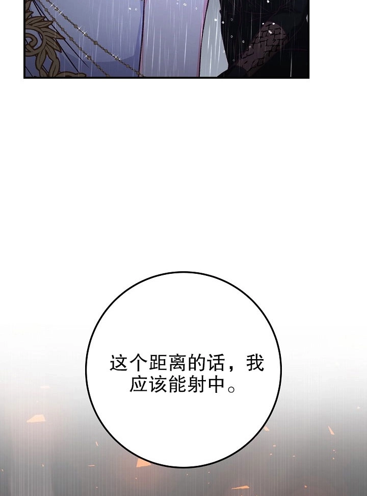 《海军上将的妖妻》第11话 第98页