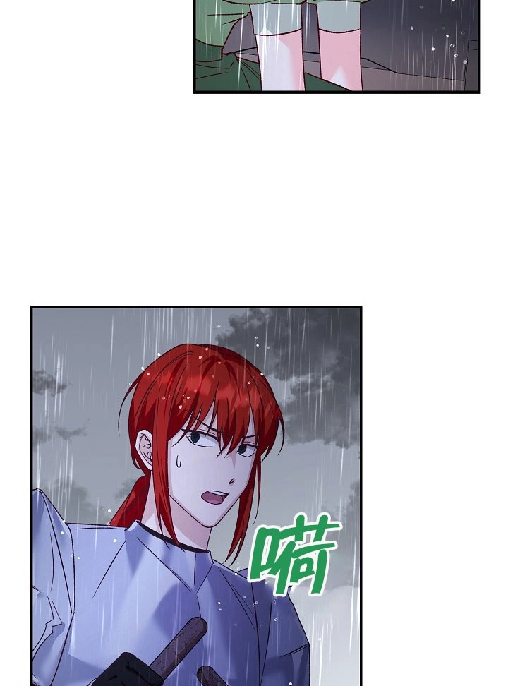 《海军上将的妖妻》第11话 第41页