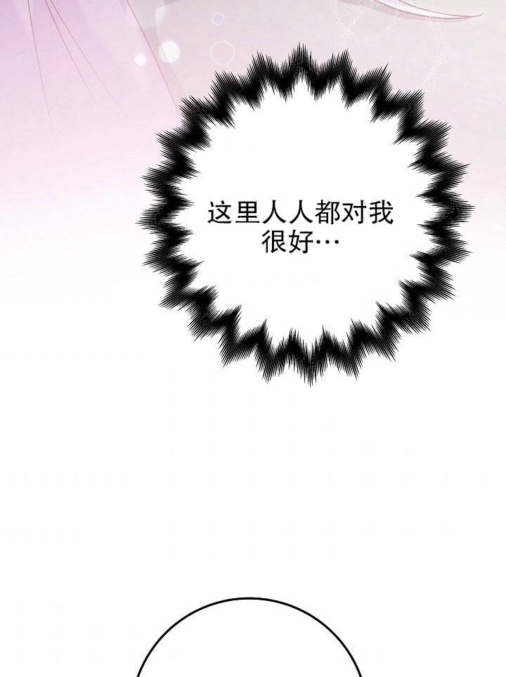 《海军上将的妖妻》第12话 第107页