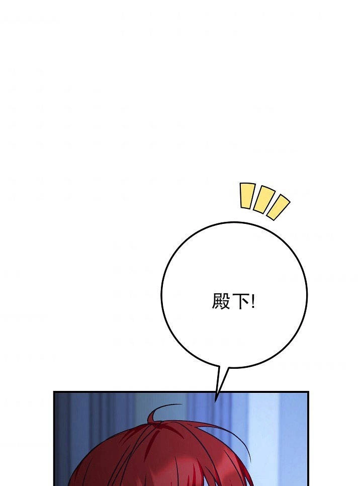《海军上将的妖妻》第12话 第85页