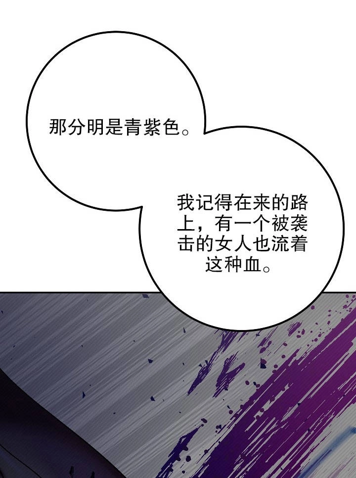 《海军上将的妖妻》第12话 第92页
