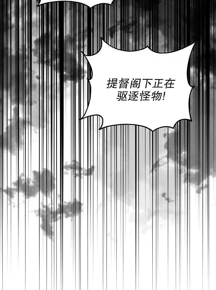 《海军上将的妖妻》第12话 第6页