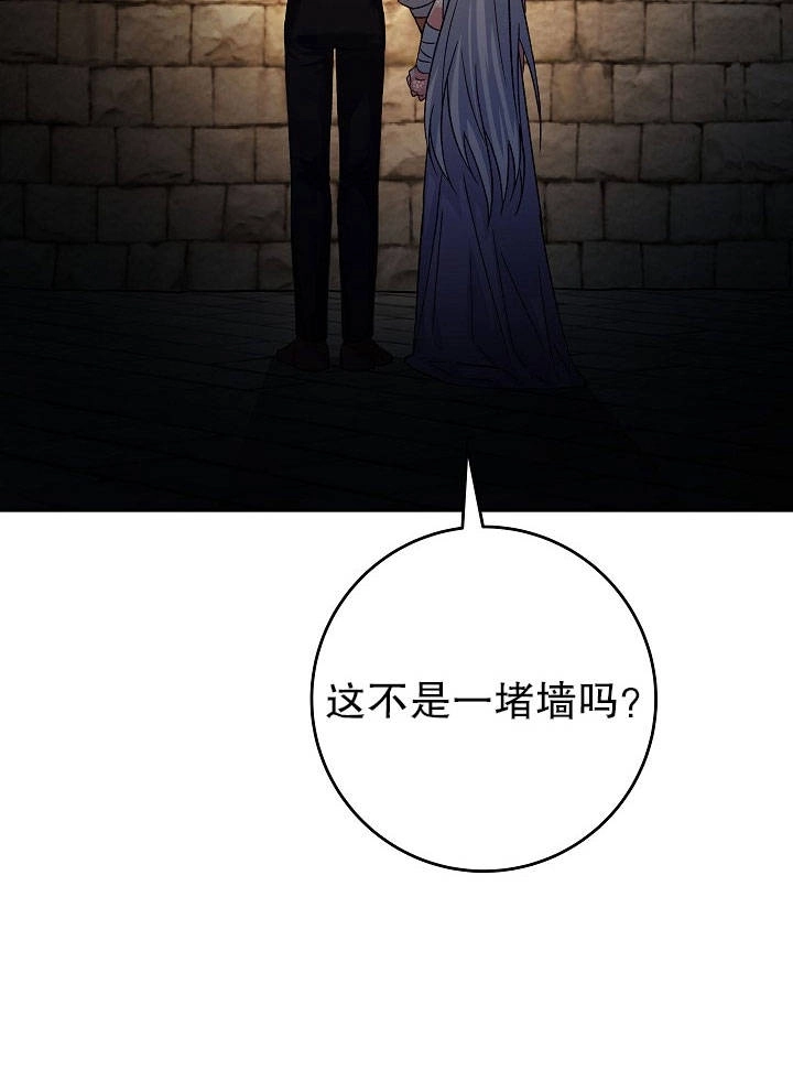 《海军上将的妖妻》第13话 第45页