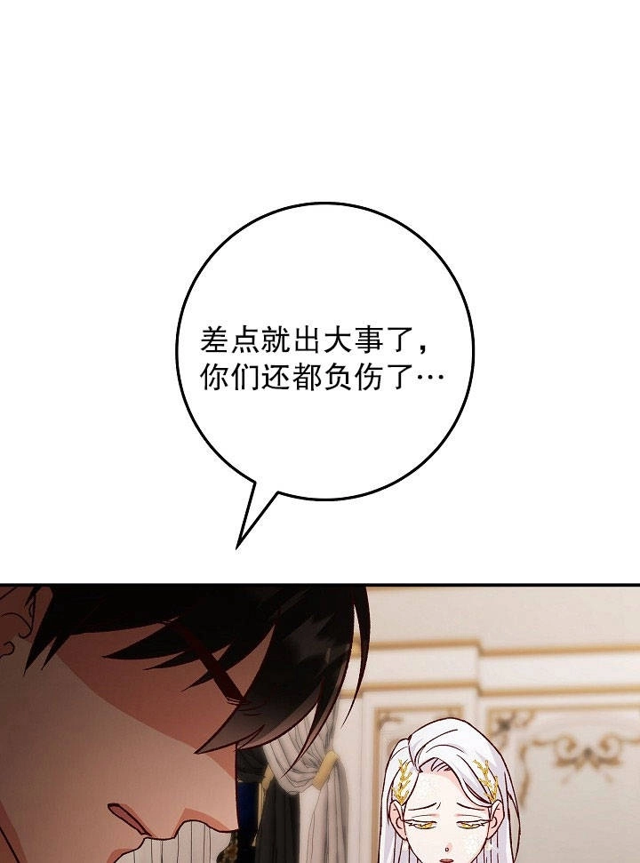 《海军上将的妖妻》第13话 第1页