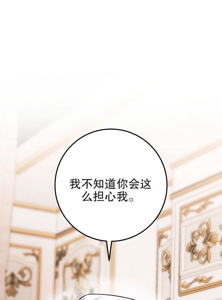 《海军上将的妖妻》第13话 第11页