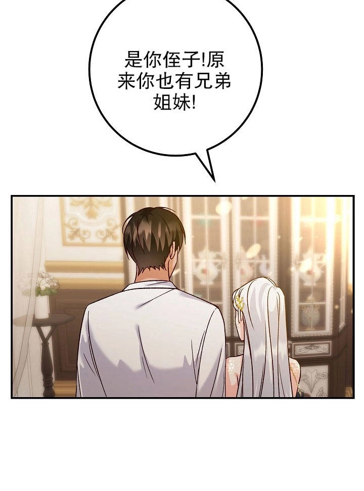 《海军上将的妖妻》第13话 第31页