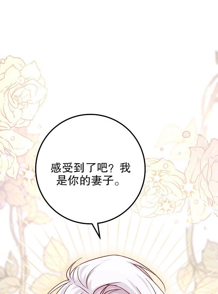 《海军上将的妖妻》第13话 第17页