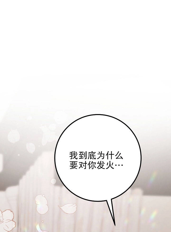 《海军上将的妖妻》第13话 第25页