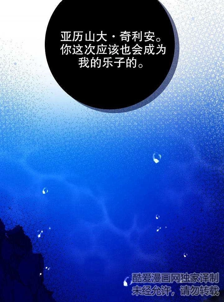 《海军上将的妖妻》第13话 第127页