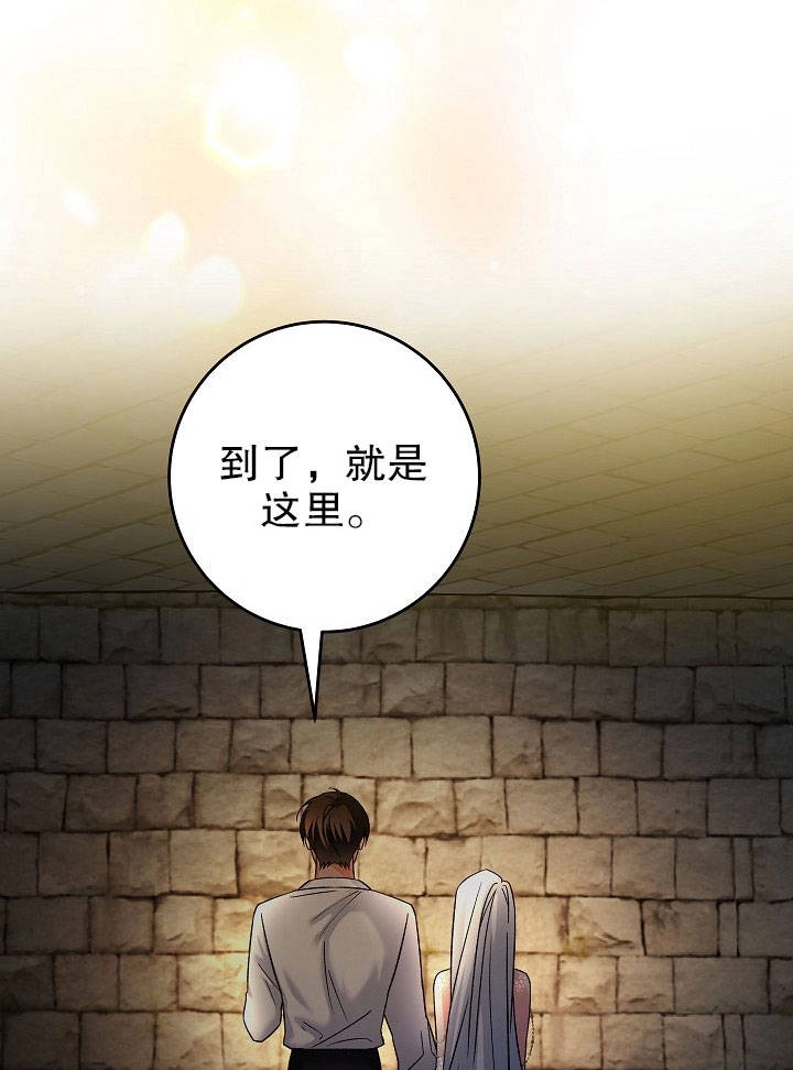 《海军上将的妖妻》第13话 第44页