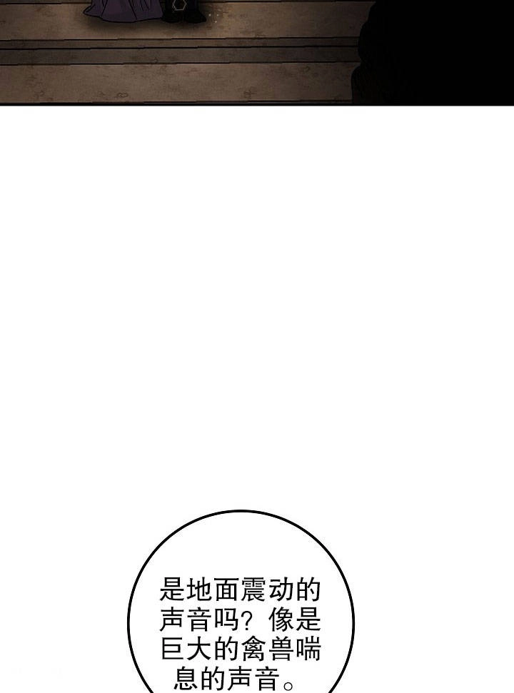 《海军上将的妖妻》第13话 第60页