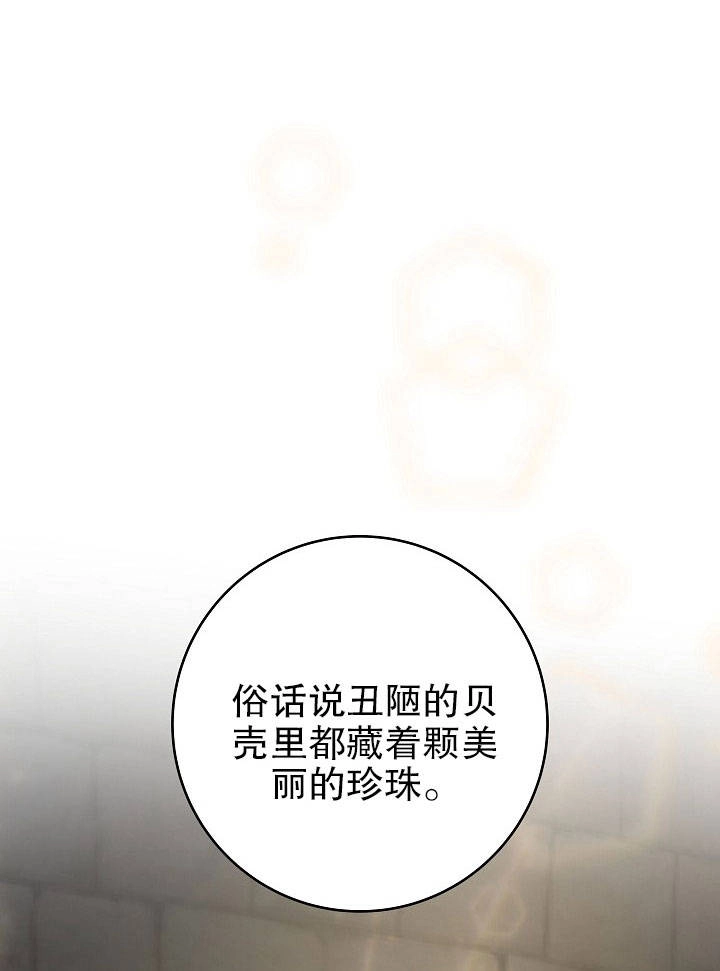 《海军上将的妖妻》第13话 第46页