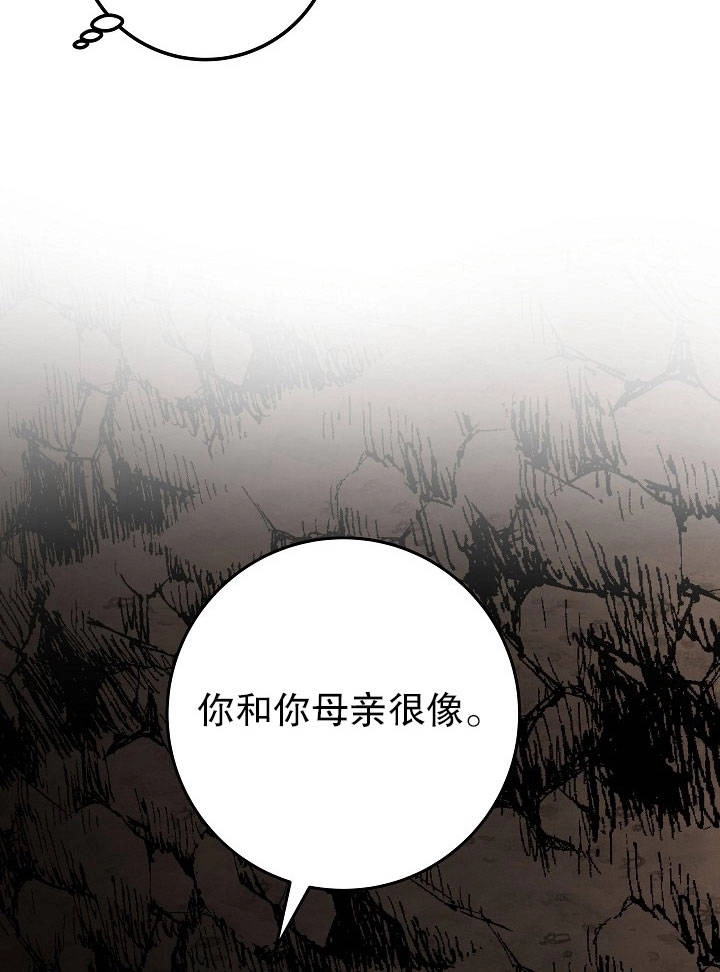 《海军上将的妖妻》第13话 第93页