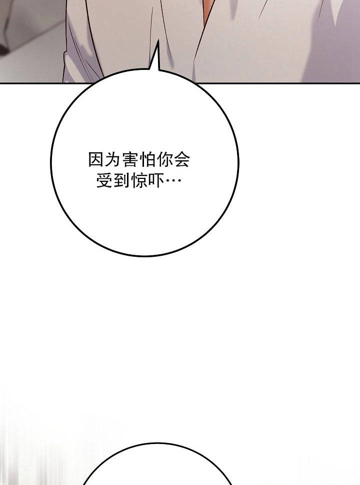 《海军上将的妖妻》第13话 第7页