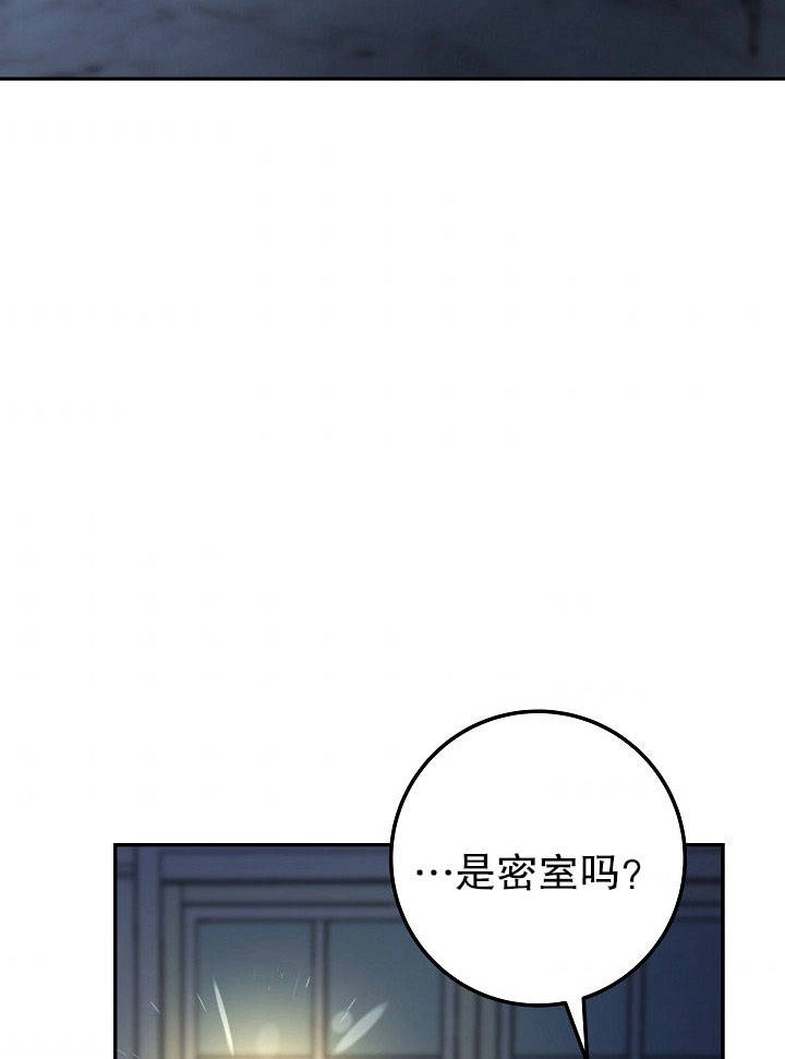 《海军上将的妖妻》第13话 第39页