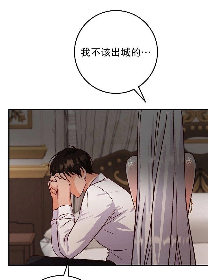 《海军上将的妖妻》第13话 第4页