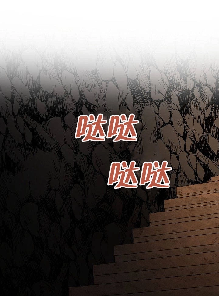 《海军上将的妖妻》第13话 第78页
