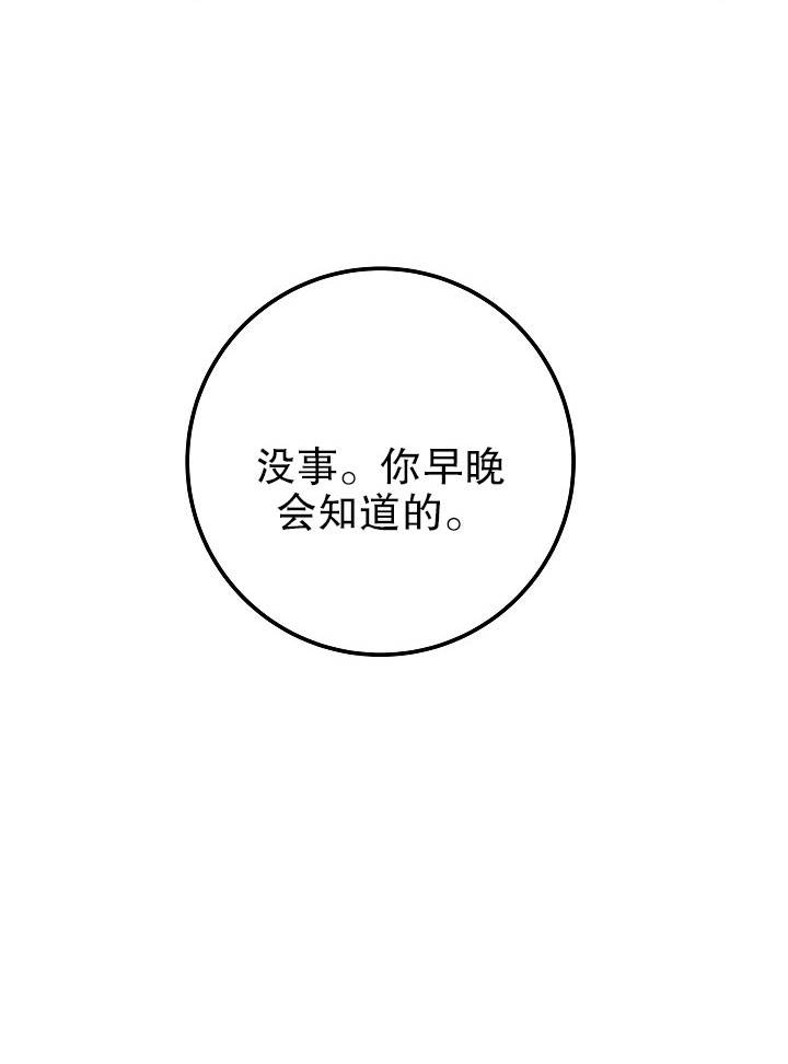 《海军上将的妖妻》第13话 第35页