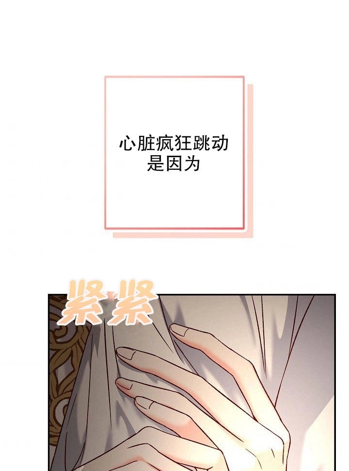 《海军上将的妖妻》第13话 第72页