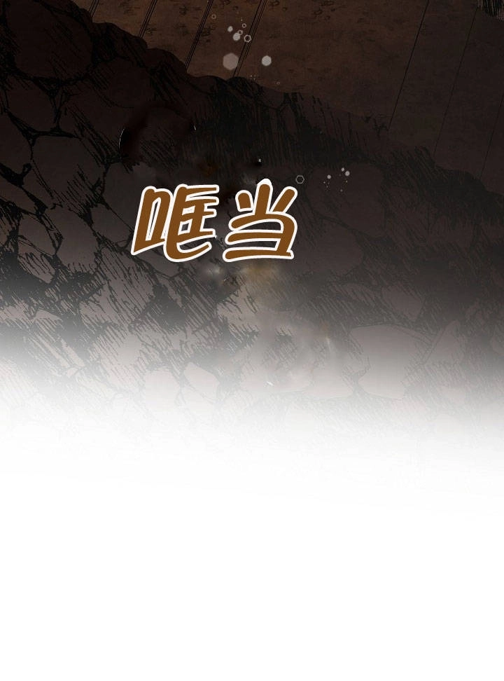 《海军上将的妖妻》第13话 第57页